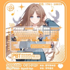 뱅드림 나가사키 소요 테마 PBT 기계식 유선 무선 키보드 키캡, 소요A 유선108키보드 화이트하우징 정면투광