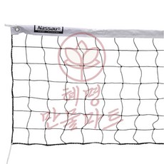 족구네트 일반형