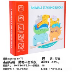 兒童益智積木玩具木質森林動物疊疊高疊疊樂, 1個, 動物平衡蹺蹺板:如圖