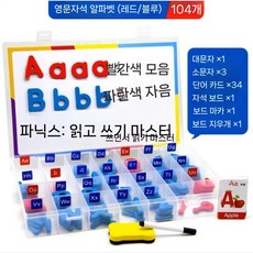영어 대문자와 소문자 자석 스티커 화이트보드 어린이 계몽 교육 도구 퍼즐 단어 장난감, 란홍 영어 박스 1 대문자 + 3 소문자 + 자기 번호