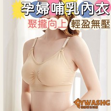 哺乳內衣 大碼 無痕無鋼圈 孕婦內衣 上開式 哺乳 聚攏防下垂孕婦內衣 無壓力 彈力舒適 時尚孕婦裝 運動內衣