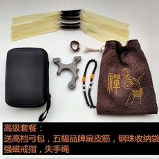 瑪雅小騎兵 全鈦閤金TC21 免綁歪把扁皮筋彈弓 輕便小巧迷你口袋彈弓, 鈦合金小騎兵高級套餐, 1個