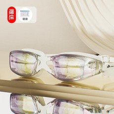 youyou 高畫質防水防霧泳鏡, 炫彩米白 - 袋裝, 1個
