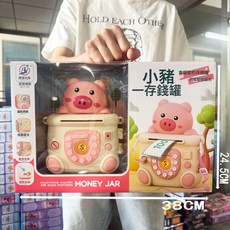 Bojin Toy 存錢罐，兒童益智儲蓄玩具, 1件, 小豬儲錢罐(粉色):1個