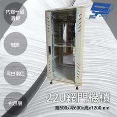 昌運 22U網門型機櫃 含層板 含風扇 白色, 1個