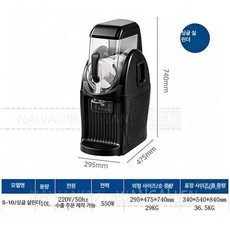 PHYCO 슬러시기계 머신 대용량 상업용 저소음, 10L, 기본 색상