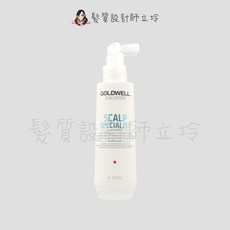歌薇 GOLDWELL 輕感舒敏能量菁華 免沖洗調理 150ml IS09, 1個