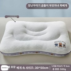 경추 보호 베개 카시트목 나비 유모차방한커버, 1개, 30x50cm 분리형 베개 퍼플 A