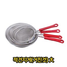 적 건지게 거친것 대 뜰채 망 업소용 급식용 건지기
