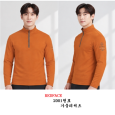 레드페이스_NC강서점@@남성 간절기 신축성이 좋은 티셔츠
