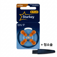 스타키보청기 배터리 건전지 밧데리(40알), 1박스, 13A