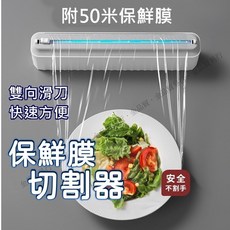 磁吸保鮮膜收納切割器, 1個, 灰色