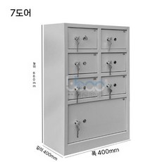 귀중품보관함 다이얼 돈통 가정용금고 잠금 보안 금고 리조트 개인 사무실 소형 호텔, D. 7도어 B타입