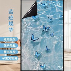 BlueWave 靜電玻璃貼 遮光隔熱窗貼紙, BlueWave藍幻秘境 高級遮光玻璃貼,49cm寬*100cm長 特厚pvc材質