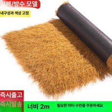 야자수지붕 인조볏짚 초가지붕 카페 처마 야자수, 내노화 표준 밀집 짚색 옐로우 2m 2m