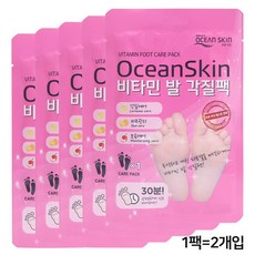 오션스킨 발각질제거 묵은 각질부터 보습케어까지 한번에끝, 2개입, 5개