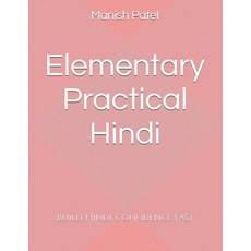 (英文圖書)Elementary Practical Hindi: Build Hindi Confidence Fast 平裝版, Independently Published, 英文