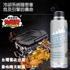 官方正品汽車水箱精 高效防鏽防腐防凍 適用於貨車 多用途冷卻系統清潔劑, 1個, 四瓶急凍套餐七種降溫成分