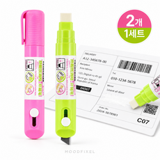 무드픽셀 택배 송장 지우개 커터 2in1 일체형 박스지우기 영수증 지우개 택배 송장 지우개, 1세트, 핑크+그린