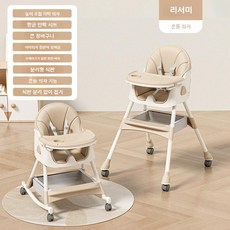 유아용 다기능 높이조절 식탁의자, 라이제미 만능바퀴+PU쿠션