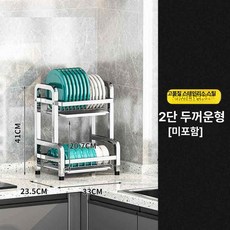 스테인레스 3단 식기건조대 건조대 스텐 물빠짐 식기 2단, 프리사이즈, 33cm 2단 기본형, 1개