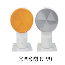 옹벽용 I형 단면 건설현장 100파이 장착용 델리네이터 가림막 충격방지 교통통제