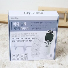 배꼽이집 바디온저주파마사지 일반 마사지기계