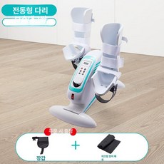 재활 전동 자전거 기본형 운동기구 가정용 홈트, 기본형+양쪽 다리, 기본 모델명/품번