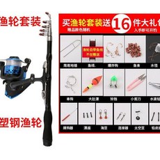 1.2米 14軸5000金屬漁輪套裝 魚竿海竿套裝, 1.9米+200型漁輪+禮包