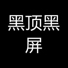 PC有機防護電焊面罩頭戴式護目鏡防噴濺燒焊防護屏, 1個, 黑頂黑屏