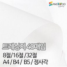 SANGWOO 트레싱지 미농지 기름종이 65g 40매입