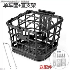 전기자전거 앞바구니 바구니 전기 수납 자전거, 1개