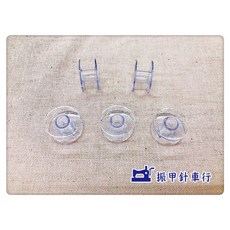 JANOME 車樂美 縫紉機梭子 透明耐用款