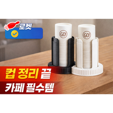 종이컵 홀더 컵정리대 카페 사무실 디스펜서, 3개, 화이트