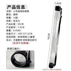 便攜式滾筒網球撿球器，高爾夫球撈球器，多球撿拾神器，輕鬆省力, 1個, 白色小號撿球桶（標準網球）