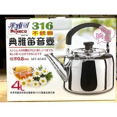 米雅可Miyaco 316不銹鋼典雅笛音壺 開水壺 台灣製造, Silve, 1個, 4L