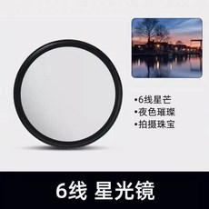 스마트폰카메라그립 스마트폰셔터그립 스트랩 셔터 촬영, U01K6HR8ZJVVSZK4YBAZSJY5YB-023, W. 회전식 스타 미러 67mm