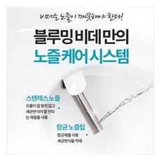 IPX7 방수 받은 자동 안심세척 노즐 필터가 필요없는 비데 IPX-X530A 항균변좌 온풍건조, IPX7 방수 받은 자동 안심세척 노즐, 필터가 필요없
