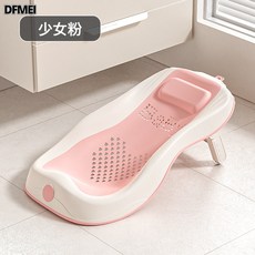 DFMEI 嬰兒洗澡浴架坐躺託神器寶寶浴盆通用感溫浴牀託防滑墊新生兒浴網, 1個, 粉色非感溫款