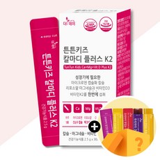 키즈 초등학생 칼마디아 (비타민K 함유) 분말형 1개월분 + 사은품, 75g, 1박스
