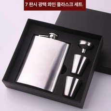 브랜드없음 캠핑물통 술병 휴대용 수통 양주병 물통 포켓, 1개, 1L, 7oz 매끄러운 와인잔 세트