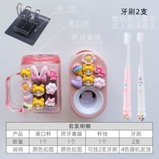 hebl 兒童卡通自動擠牙膏器套裝 可愛壁掛牙刷架漱口杯組合, 深卡其布色 星女套+2支牙刷, 1個