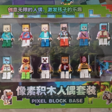 我的世界玩具兩寸人仔可發射的弓箭斧頭變形劍鎬點數積木人套裝, 我的世界14個積木小人+小武器