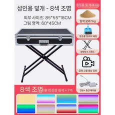 샌드 아트 박스 그림판 그림 스크린 모래 상자 샌드아트 모래그림, 성인용(커버X) 웜화이트+7색+브라켓, 1개