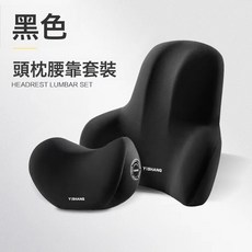 通用汽車護頸靠枕車載用品配件內飾飛機枕記憶棉靠背枕頭, 黑色