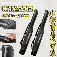 VFOX WAX-2012 超輕量直式竿袋 135-190cm 強化PE材質, WAX-2012 / 170cm