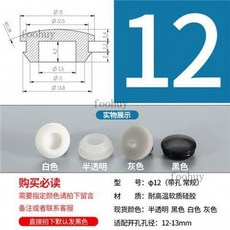 台灣出貨 圓管堵頭 矽膠堵頭 耐高溫錐形膠塞 橡膠防水防撞塞頭 扣入式密封塞 T型矽膠塞, Φ12常規（10只黑, 1個