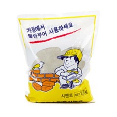 취향곳간 가정용시멘트 1.5kg 몰탈