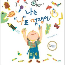 나는 "나"표 멋쟁이!:, 도토리숲