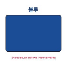 에어컨청소 방수매트 다용도 이동 주방 푸른 주방, 0.7x1.0m B, 1개, 블루